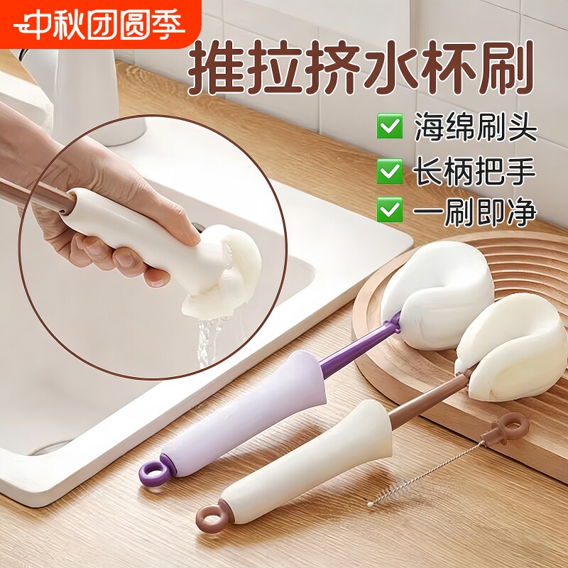 挤水杯刷长柄二合一家用洗杯子杯盖保温杯吸管刷子清洗神器奶瓶										