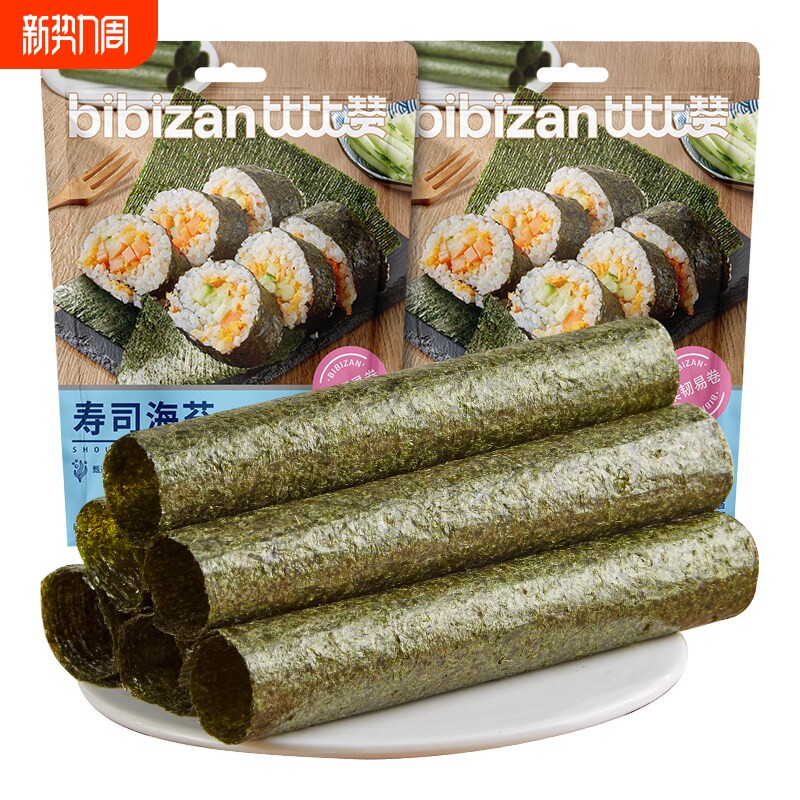 比比赞寿司海苔片专用紫菜饭团食材肉松小零食小吃休闲食品批大片