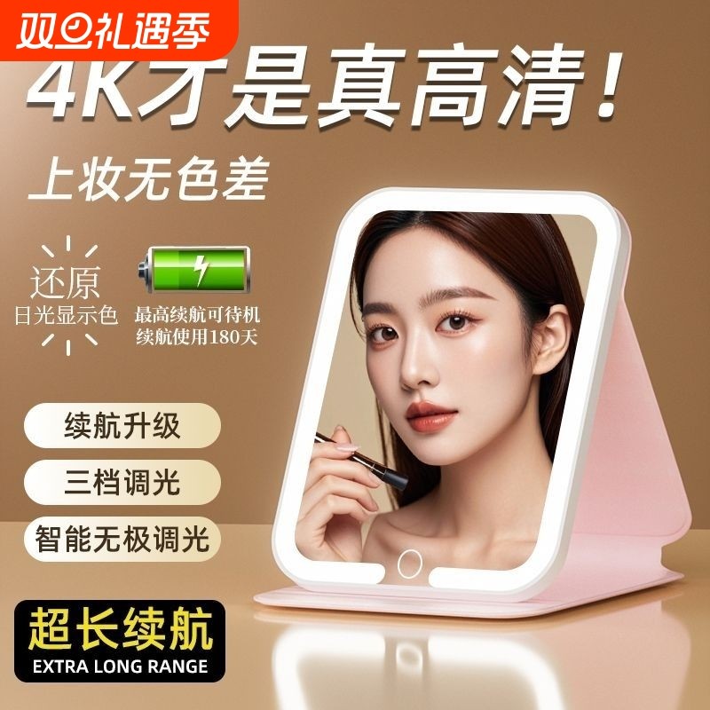 【明星同款】LED化妆镜