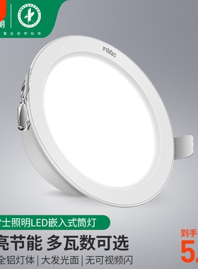 雷士照明led筒灯孔灯客厅吊顶天花灯嵌入式过道射灯桶灯家用开孔