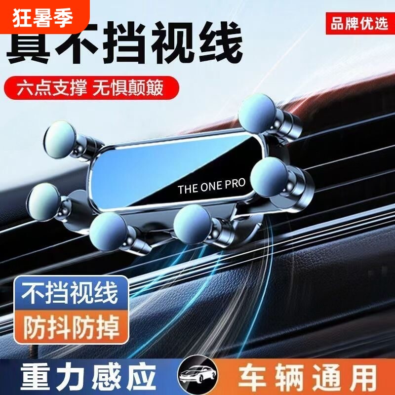 2026新款手机车载支架手机支架出风口汽车用导航万能固定神器支撑