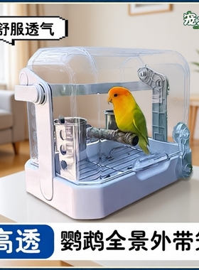 便携式鹦鹉笼外出笼站杆食盒虎皮玄凤透明鸟笼亚克力户外外带出行
