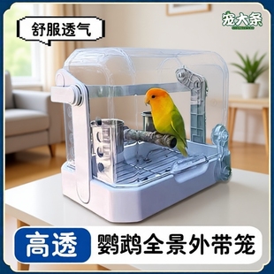 便携式 鹦鹉笼外出笼站杆食盒虎皮玄凤透明鸟笼亚克力户外外带出行