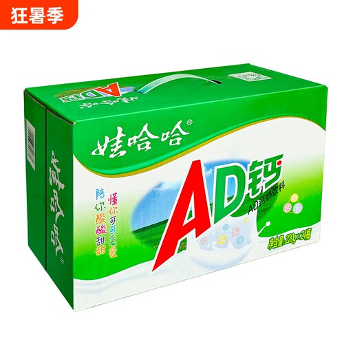 娃哈哈AD钙奶含乳饮料220g*24瓶提手礼盒装儿童回忆酸酸甜甜饮品