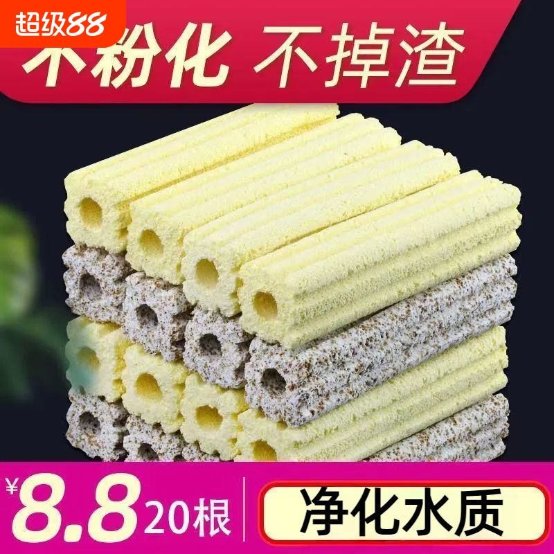 细菌屋滤材周转箱过滤纳米鱼缸过滤滤材净化陶瓷环培菌柱净化水质
