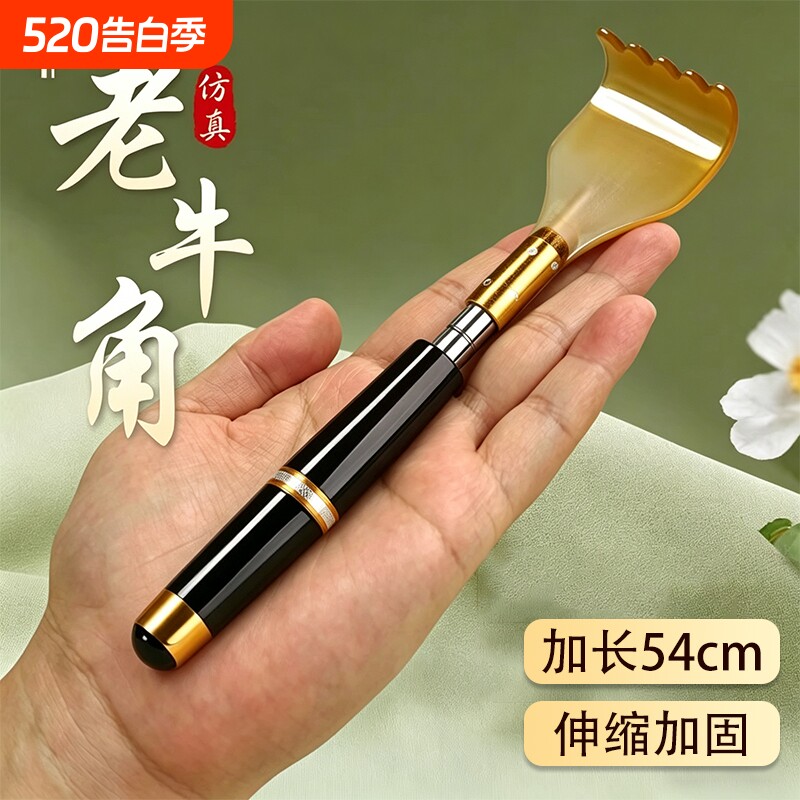 老头乐可伸缩痒痒挠年轻人捶背抓背挠痒神器少女耙子背部不求人男