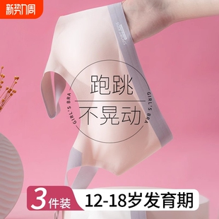 女童内衣发育期14岁少女文胸10固定杯夏季 学生初中生运动背心阶段