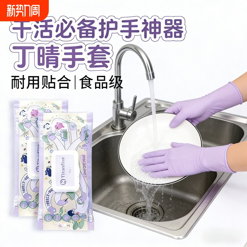 丁腈手套厨房长款加厚耐用大扫除家务洗菜干活必备护手橡胶乳胶