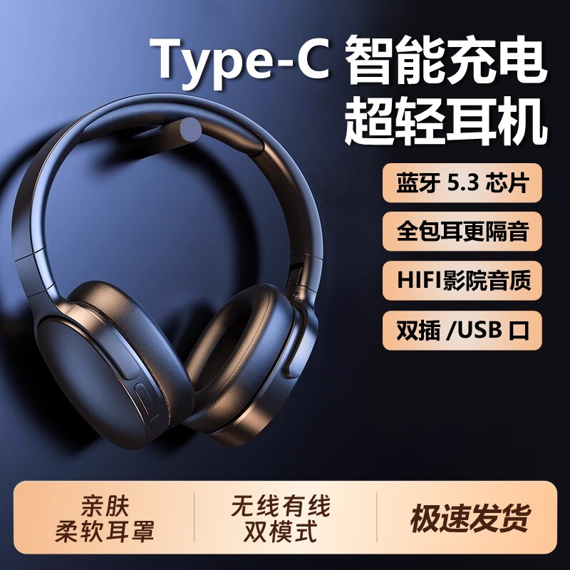 蓝牙耳机头戴式蓝牙5.3无线HIFI游戏运动降噪耳麦有线隔音充电
