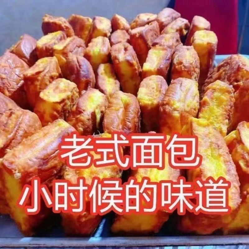 老式油炸三明治面包奶黄香芋夹心面包糕点夹心面包多规格起
