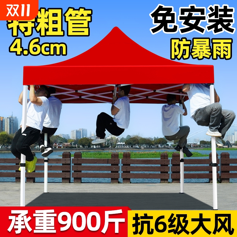 户外四脚帐篷摆摊雨棚折叠防暴雨加厚篷布太阳大伞四角伸缩遮阳棚
