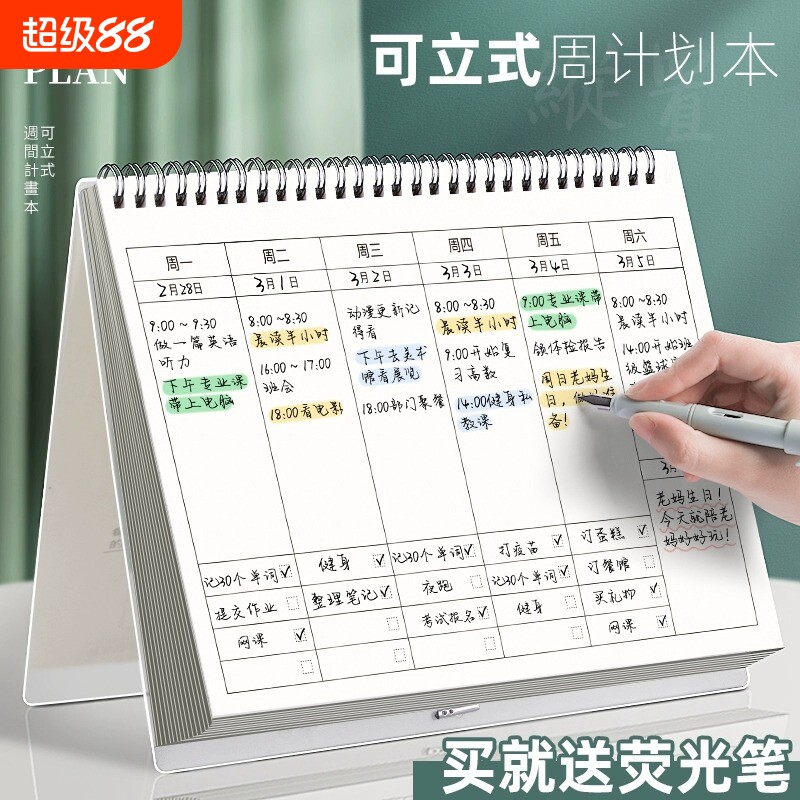 每日计划本周计划表日记日程线圈本2024年学习自律打卡笔记本子todolist考研时间规划记录本作业单词物理内页