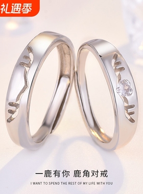 一鹿有你情侣戒指一对纯银小众设计男女对戒开口简约首饰厂家代发