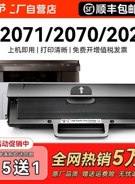 适用三星M2071硒鼓Xpress-m2070 2020打印机MLT-D111S粉盒2021w碳粉2022 m2071w/fh墨粉2070f/w/fw激光CMYK