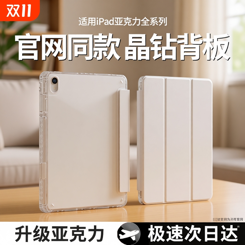 适用ipad保护壳ipadair6/5平板套mini7苹果pro20249笔槽10防摔8电脑411英寸13三折硅胶ar3九2配件1防弯轻薄