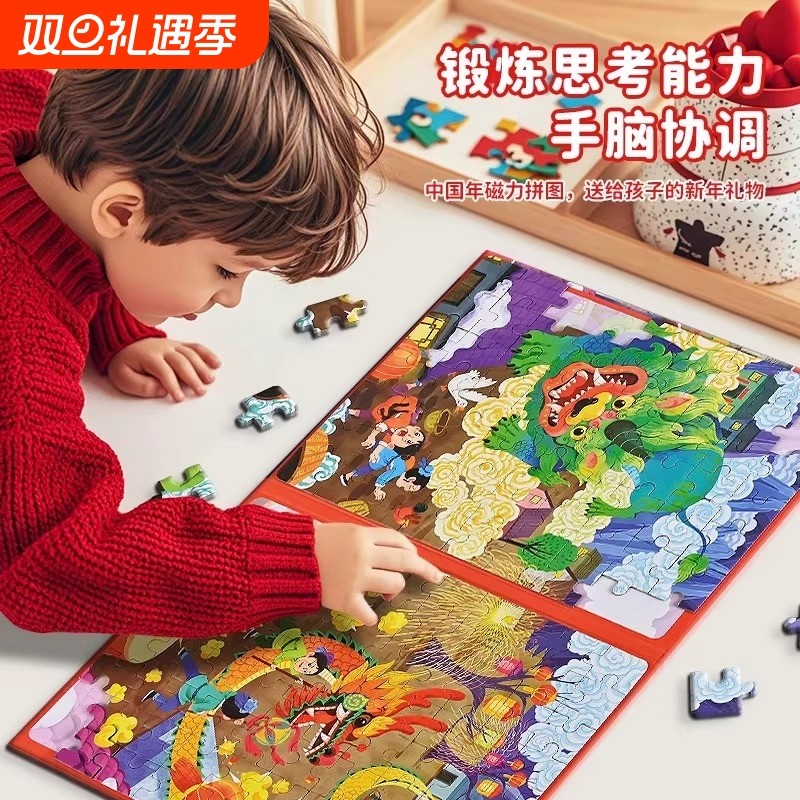 儿童节礼物男孩女孩的儿童磁力拼图磁性益智开发恐龙哪吒玩具磁吸