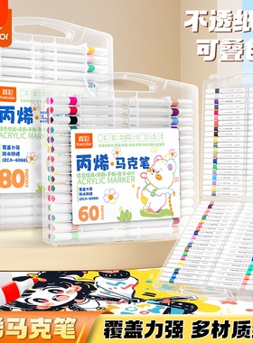 真彩24色丙烯马克笔小学生专用不透色可叠色美术专用儿童无毒可水洗水彩笔幼儿园笔芯彩色颜色涂色涂鸦画画笔