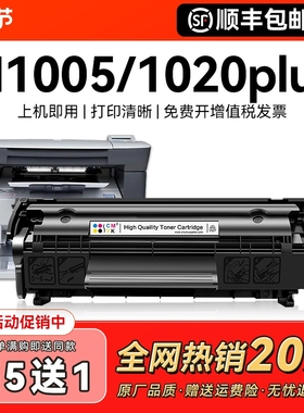 适用惠普m1005硒鼓HP12A HP1020墨粉HP1005 HP1020Plus 1010 1018易加粉M1005mfp墨盒12A Q2612A打印机CMYK