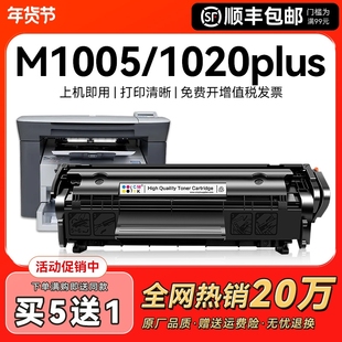 适用惠普m1005硒鼓HP12A HP1020墨粉HP1005 HP1020Plus 1010 1018易加粉M1005mfp墨盒12A Q2612A打印机CMYK