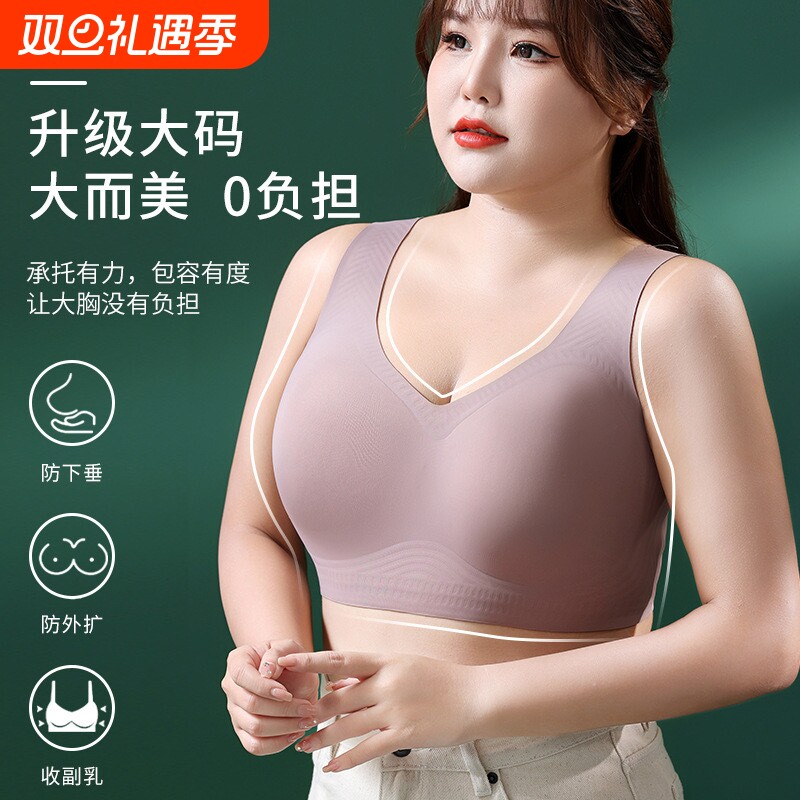 胖mm200斤加肥加大无痕大码内衣秋冬薄款大胸显小文胸罩防下垂
