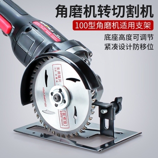 角磨机切割支架改装头保护罩角磨机底座支架变切割机角磨机配件