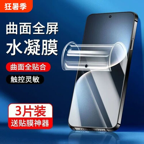适用小米15pro水凝膜14pro软膜手机膜15ultra新款14ultra13贴膜全胶12s曲面11水凝膜K80/70p冰瓷膜无尘全屏