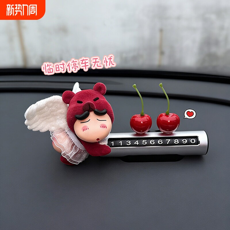 蜡笔小新车载临时停车手机电话挪车号码牌汽车电话牌车内留号摆件