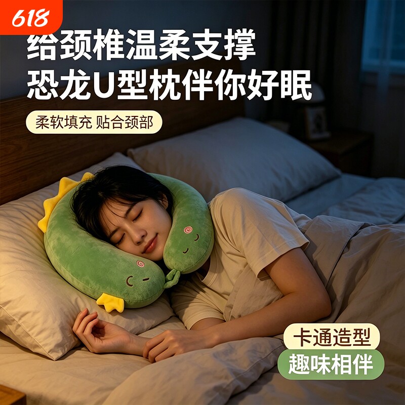 脖子u型枕卡通记忆棉护颈枕学生旅行专用靠枕飞机颈椎枕睡觉u形枕