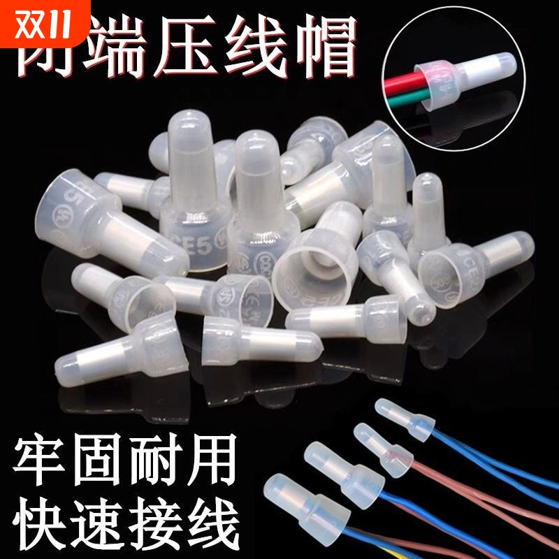 尼龙奶嘴压线帽接线端子快速电线连接器快速并接头接线帽CE-1/2/5