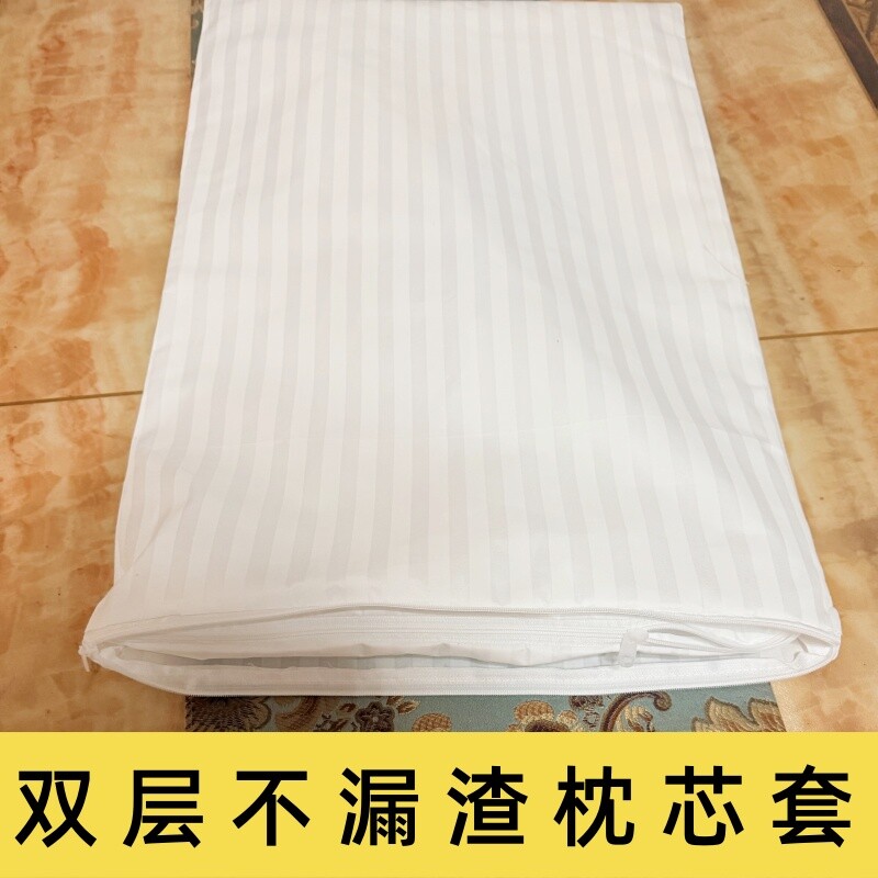 双层防漏渣枕芯内胆套内衬加密加厚家用宾馆带拉链防钻羽绒枕套