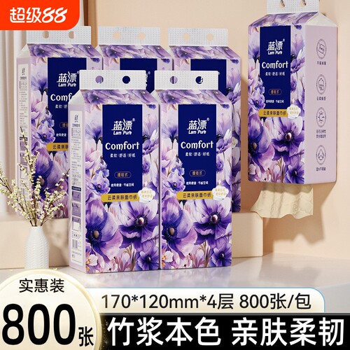 蓝漂800张*大包悬挂式纸巾抽纸可擦手纸实惠装厕纸餐巾卫生纸