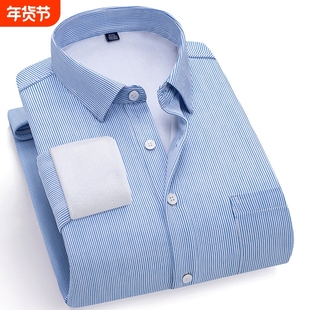 冬季保暖衬衫男蓝色条纹商务休闲长袖衬衣男加绒加厚爸爸装打底衫