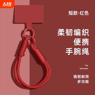 牧佳人手机挂绳高级纯色挂件编织多功能手绳手腕红色2025年新年款手机链手机壳结实耐用挂饰diy网红防丢神器