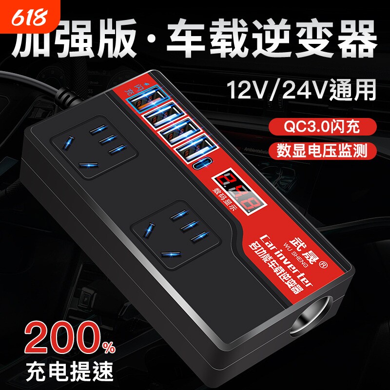 公正牛车载逆变器12V24V转220V伏大功率汽车电源转换器插座