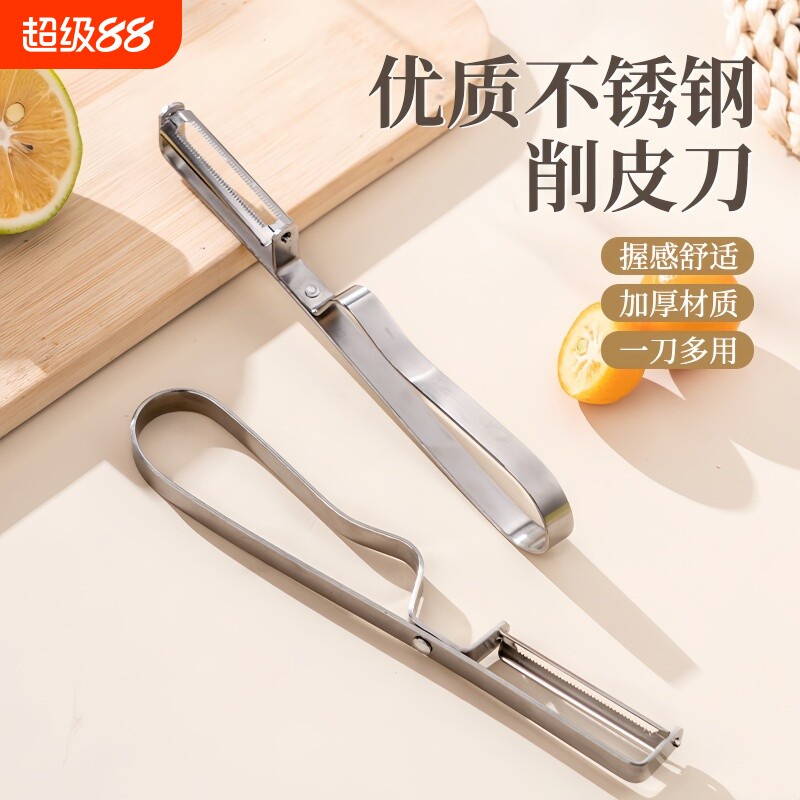 厨房专用削皮器土豆刮皮刀刨皮去皮水果剥皮神器水果不锈钢削皮刀