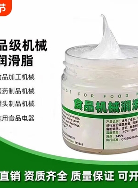H1食品级润滑油脂NSF可接触食品料理辅食咖啡机水龙头硅脂润滑脂