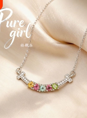 天然碧玺银镶吊坠，夏日必备饰品