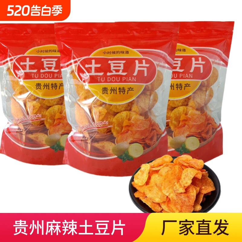 贵州特产现榨麻辣土豆片香脆薯片休闲零食小吃大袋装原切手工