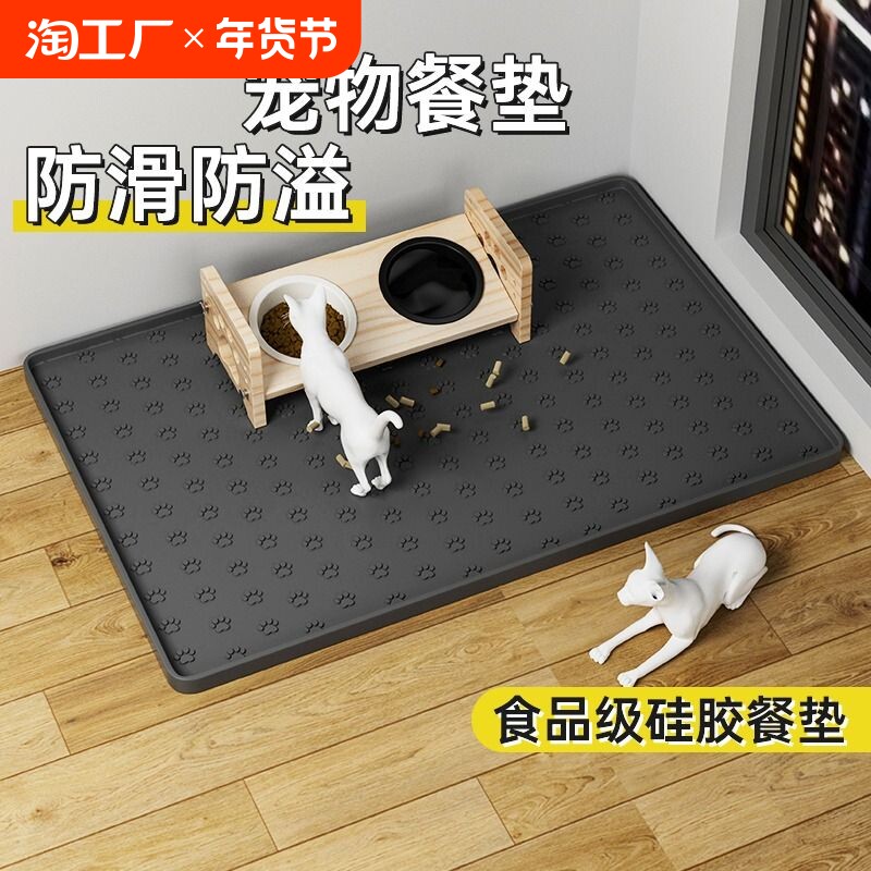 PET PLACEMATS CAT BOWL MATS CATS DOGS CATS EATING MATS SILICONE LARGE NON-SLIP WATERPROOF EDIBLE PREVENTION