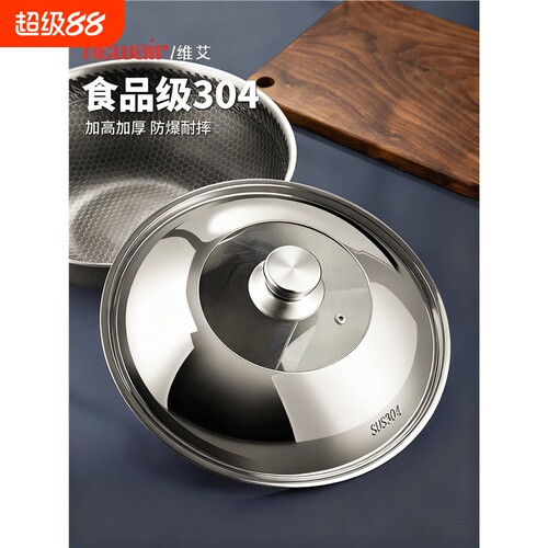 锅盖家用304不锈钢圆形防烫加高可视盖子通用32 34cm蒸锅炒菜锅