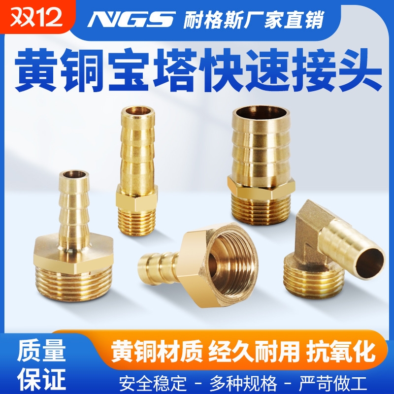铜宝塔接头PC10直通4分外螺纹外丝格林头软管8mm弯头90度PL6-01