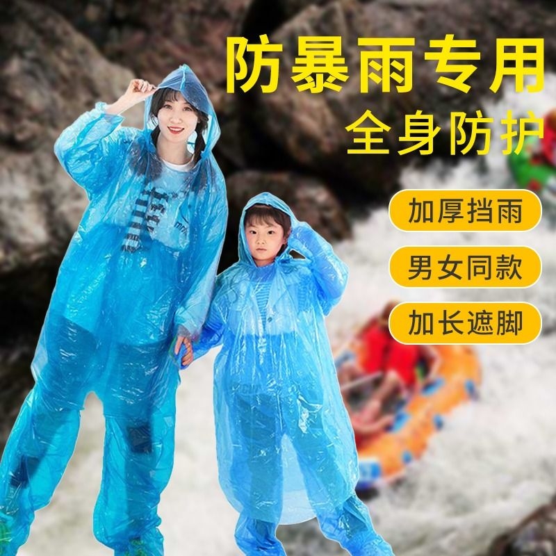 一次性雨衣雨裤套装加厚成人儿童
