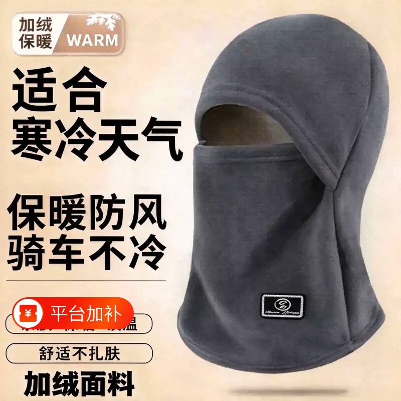 冬季骑行男女面罩围脖一体帽子摩托车保暖防寒头盔内胆套头帽骑车