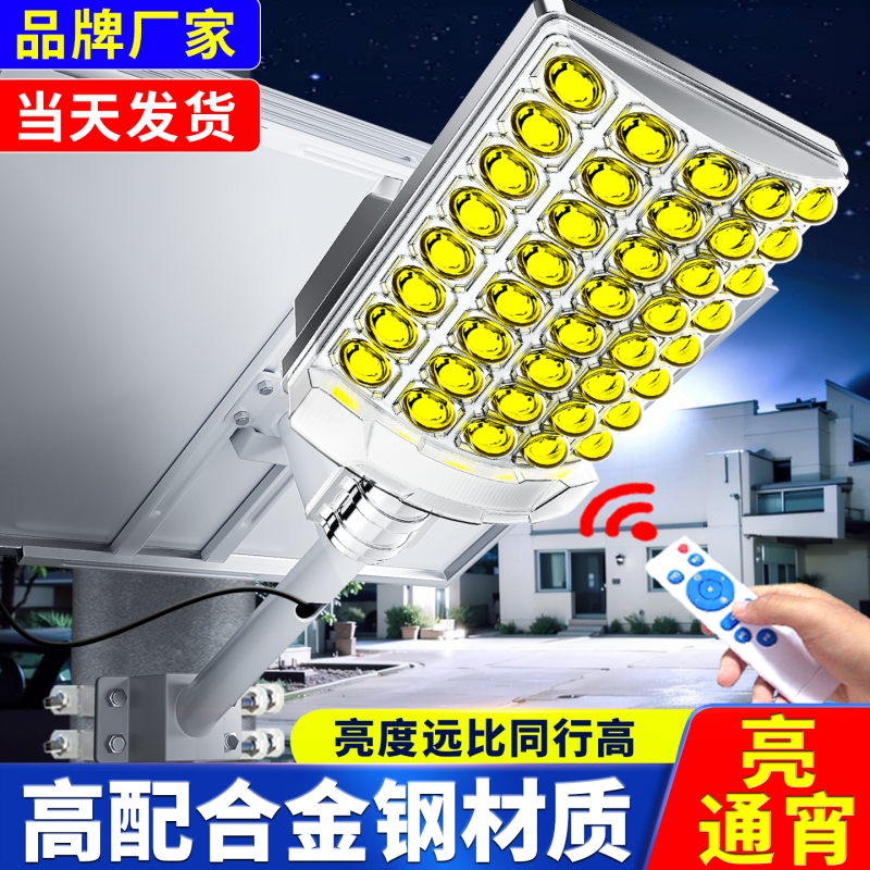 太阳能户外人体感应庭院灯