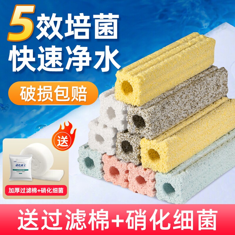 细菌屋培菌滤材|超6000次加购图片