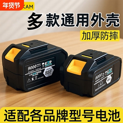 艺电池外壳全套A3系列锂电池外壳