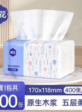 【400张】漫花5层加厚原木抽纸