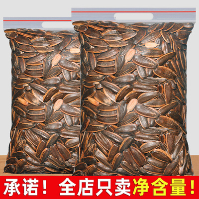 焦糖瓜子坚果新货零食原味袋装年货休闲五香味葵花子焦糖味核桃味