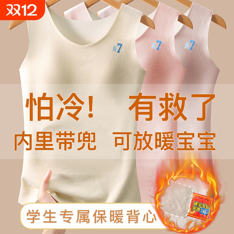 新品发育期德绒保暖加厚背心女女童内衣学生女带胸垫打底衫