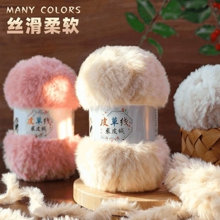 皮草线水貂绒毛线粗毛线团手工diy材料包钩织裘皮绒围巾编织帽子